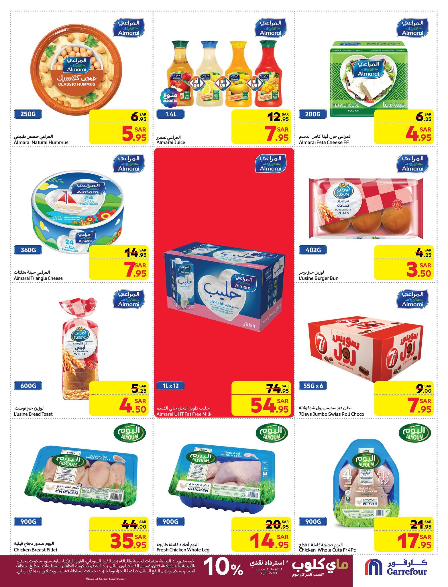 carrefour-saudi offers from 12feb to 18feb 2025 عروض كارفور السعودية من 12 فبراير حتى 18 فبراير 2025 صفحة رقم 19